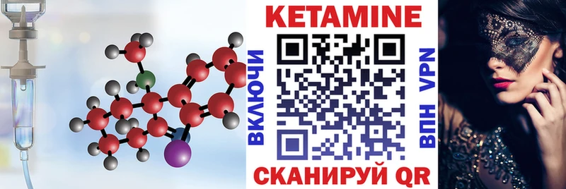 закладки  Яранск  КЕТАМИН ketamine 
