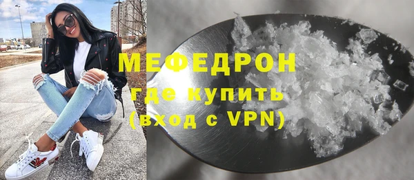 мяу мяу мука Сосновоборск